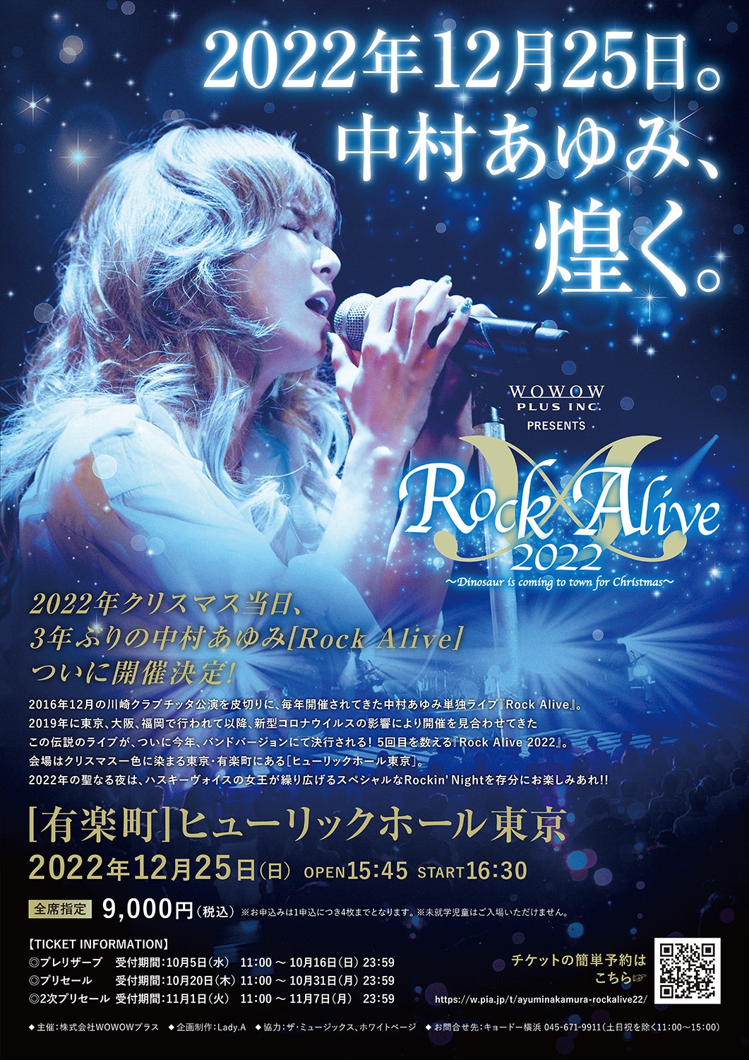 中村あゆみ スペシャルライブ コンサート チケット 12/25 2枚組 www